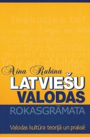 Aina Rubīna - Latviešu valodas rokasgrāmata. Valodas kultūra teorijā un praksē