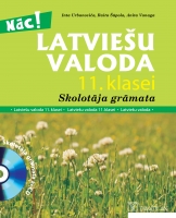 Inta Urbanoviča, Raita Šūpola, Anita Vanaga - Latviešu valoda 11. klasei. Skolotāja grāmata + papildsaturs
