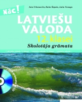 Inta Urbanoviča, Raita Šūpola, Anita Vanaga - Latviešu valoda 12. klasei. Skolotāja grāmata + papildsaturs