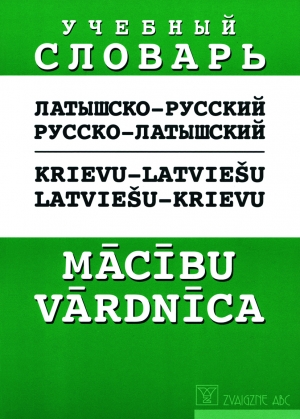 - Krievu-latviešu, latviešu-krievu mācību vārdnīca