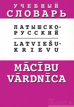  - Latviešu - krievu mācību vārdnīca