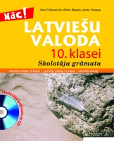 Inta Urbanoviča, Raita Šūpola, Anita Vanaga - Latviešu valoda 10. klasei. Skolotāja grāmata + CD